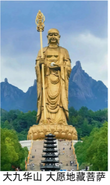 구화산기복